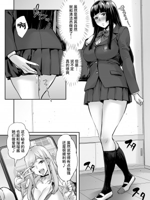 (COMIC1☆21) [みっくすふらい (たくろう)] 私、操られています… (オリジナル) [DL版] [中国翻訳]_55
