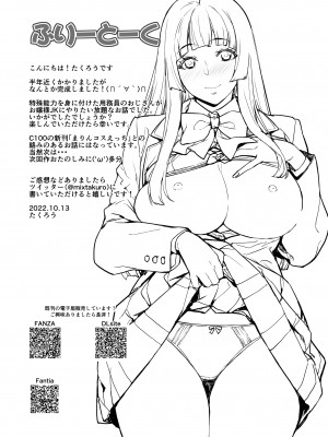 (COMIC1☆21) [みっくすふらい (たくろう)] 私、操られています… (オリジナル) [DL版] [中国翻訳]_56
