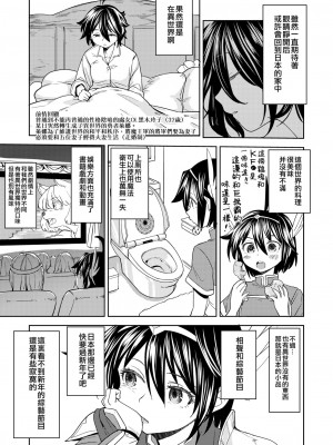 [ネダオレ (あやね)] 女勇者に転生したら魔族の妻が5人もいるらしい 4 [中国翻訳] [無修正] [DL版]｜我轉生成爲女勇者后魔族的妻子居然有5人 4_02