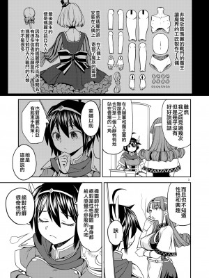 [ネダオレ (あやね)] 女勇者に転生したら魔族の妻が5人もいるらしい 4 [中国翻訳] [無修正] [DL版]｜我轉生成爲女勇者后魔族的妻子居然有5人 4_04