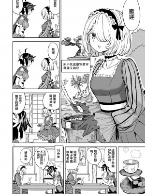 [ネダオレ (あやね)] 女勇者に転生したら魔族の妻が5人もいるらしい 4 [中国翻訳] [無修正] [DL版]｜我轉生成爲女勇者后魔族的妻子居然有5人 4_05