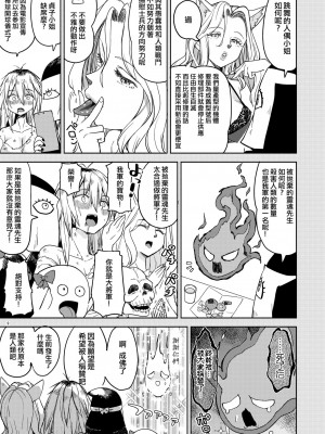 [ネダオレ (あやね)] 女勇者に転生したら魔族の妻が5人もいるらしい 4 [中国翻訳] [無修正] [DL版]｜我轉生成爲女勇者后魔族的妻子居然有5人 4_10