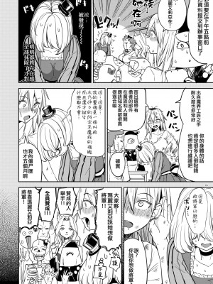 [ネダオレ (あやね)] 女勇者に転生したら魔族の妻が5人もいるらしい 4 [中国翻訳] [無修正] [DL版]｜我轉生成爲女勇者后魔族的妻子居然有5人 4_11