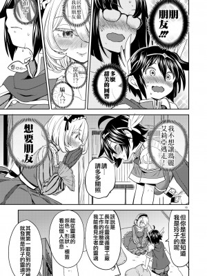 [ネダオレ (あやね)] 女勇者に転生したら魔族の妻が5人もいるらしい 4 [中国翻訳] [無修正] [DL版]｜我轉生成爲女勇者后魔族的妻子居然有5人 4_14