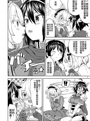 [ネダオレ (あやね)] 女勇者に転生したら魔族の妻が5人もいるらしい 4 [中国翻訳] [無修正] [DL版]｜我轉生成爲女勇者后魔族的妻子居然有5人 4_15