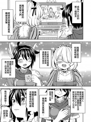 [ネダオレ (あやね)] 女勇者に転生したら魔族の妻が5人もいるらしい 4 [中国翻訳] [無修正] [DL版]｜我轉生成爲女勇者后魔族的妻子居然有5人 4_16