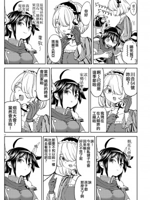 [ネダオレ (あやね)] 女勇者に転生したら魔族の妻が5人もいるらしい 4 [中国翻訳] [無修正] [DL版]｜我轉生成爲女勇者后魔族的妻子居然有5人 4_18