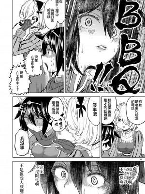 [ネダオレ (あやね)] 女勇者に転生したら魔族の妻が5人もいるらしい 4 [中国翻訳] [無修正] [DL版]｜我轉生成爲女勇者后魔族的妻子居然有5人 4_19