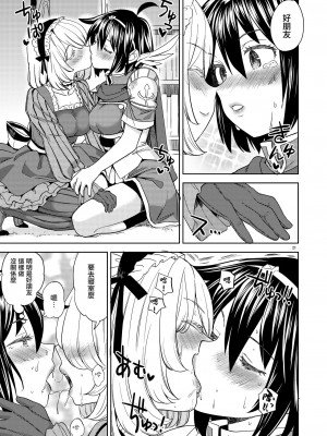 [ネダオレ (あやね)] 女勇者に転生したら魔族の妻が5人もいるらしい 4 [中国翻訳] [無修正] [DL版]｜我轉生成爲女勇者后魔族的妻子居然有5人 4_22