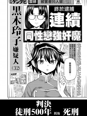 [ネダオレ (あやね)] 女勇者に転生したら魔族の妻が5人もいるらしい 4 [中国翻訳] [無修正] [DL版]｜我轉生成爲女勇者后魔族的妻子居然有5人 4_41