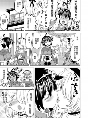 [ネダオレ (あやね)] 女勇者に転生したら魔族の妻が5人もいるらしい 4 [中国翻訳] [無修正] [DL版]｜我轉生成爲女勇者后魔族的妻子居然有5人 4_42