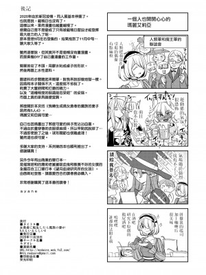 [ネダオレ (あやね)] 女勇者に転生したら魔族の妻が5人もいるらしい 4 [中国翻訳] [無修正] [DL版]｜我轉生成爲女勇者后魔族的妻子居然有5人 4_45