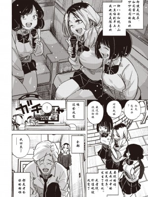 [kanbe] パパっこ (COMIC 快楽天 2022年11月号) [中国翻訳] [無修正] [DL版]｜致老爸_02