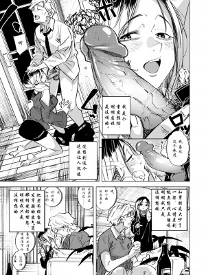 [kanbe] パパっこ (COMIC 快楽天 2022年11月号) [中国翻訳] [無修正] [DL版]｜致老爸_05