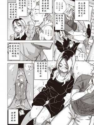 [kanbe] パパっこ (COMIC 快楽天 2022年11月号) [中国翻訳] [無修正] [DL版]｜致老爸_06
