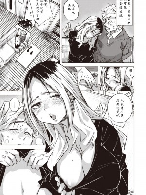 [kanbe] パパっこ (COMIC 快楽天 2022年11月号) [中国翻訳] [無修正] [DL版]｜致老爸_07