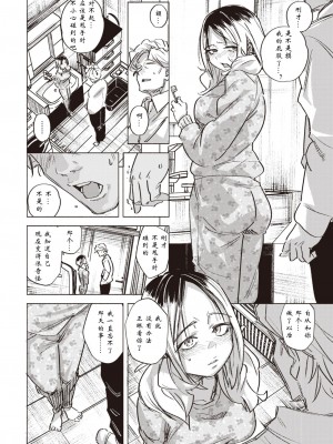 [kanbe] パパっこ (COMIC 快楽天 2022年11月号) [中国翻訳] [無修正] [DL版]｜致老爸_12