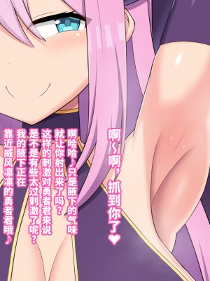 [不咕鸟汉化组][きさらづ帝国 (JK更津)] サキュバスお姉さんに精液もレベルも搾り取られちゃったボク_15