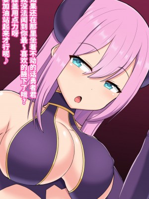 [不咕鸟汉化组][きさらづ帝国 (JK更津)] サキュバスお姉さんに精液もレベルも搾り取られちゃったボク_17