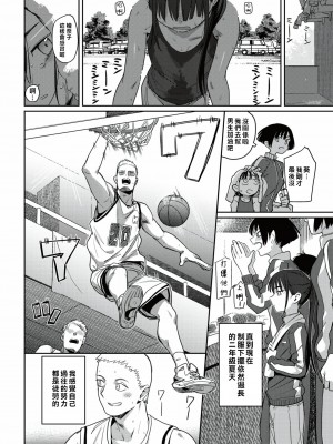 [シャモナベ] とうとうと、金木犀 (COMIC 快楽天 2021年6月号) [中国翻訳] [無修正] [DL版]｜[Syamonabe] At Long Last, Osmanthus_282