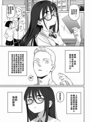 [シャモナベ] とうとうと、金木犀 (COMIC 快楽天 2021年6月号) [中国翻訳] [無修正] [DL版]｜[Syamonabe] At Long Last, Osmanthus_283