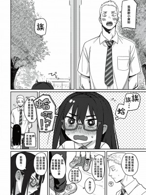 [シャモナベ] とうとうと、金木犀 (COMIC 快楽天 2021年6月号) [中国翻訳] [無修正] [DL版]｜[Syamonabe] At Long Last, Osmanthus_284