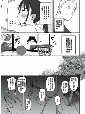 [シャモナベ] とうとうと、金木犀 (COMIC 快楽天 2021年6月号) [中国翻訳] [無修正] [DL版]｜[Syamonabe] At Long Last, Osmanthus_287