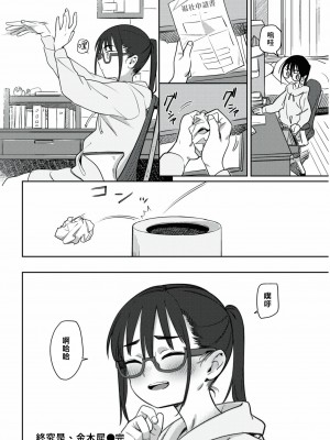 [シャモナベ] とうとうと、金木犀 (COMIC 快楽天 2021年6月号) [中国翻訳] [無修正] [DL版]｜[Syamonabe] At Long Last, Osmanthus_300