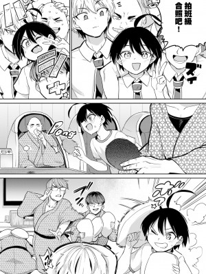 [あおむし] 古谷くんと小栗さん2 その1 (COMIC BAVEL 2022年12月号) [沒有漢化] [無修正] [DL版]_02