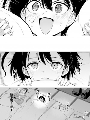 [あおむし] 古谷くんと小栗さん2 その1 (COMIC BAVEL 2022年12月号) [沒有漢化] [無修正] [DL版]_03