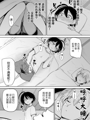 [あおむし] 古谷くんと小栗さん2 その1 (COMIC BAVEL 2022年12月号) [沒有漢化] [無修正] [DL版]_04