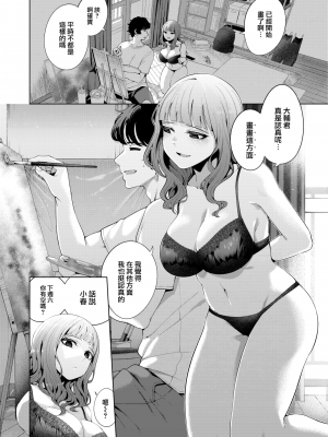 [右端] 窓越しの飴色 (COMIC 快楽天ビースト 2022年10月号) [中国翻訳] [無修正] [DL版]｜[Migihaji] Amber Through the Window_02