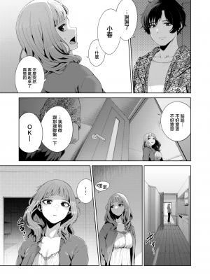 [右端] 窓越しの飴色 (COMIC 快楽天ビースト 2022年10月号) [中国翻訳] [無修正] [DL版]｜[Migihaji] Amber Through the Window_07
