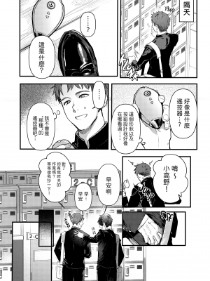 [Crimson CROWN (肉棒魔羅ノ進)] 幼馴染調教～ボーイッシュの裏に隠されたメスの本性～ [中国翻訳] [無修正] [DL版]｜[Nikubou Maranoshin]_04