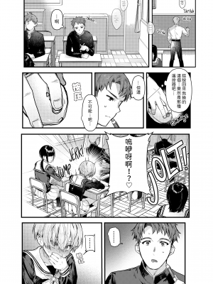 [Crimson CROWN (肉棒魔羅ノ進)] 幼馴染調教～ボーイッシュの裏に隠されたメスの本性～ [中国翻訳] [無修正] [DL版]｜[Nikubou Maranoshin]_05