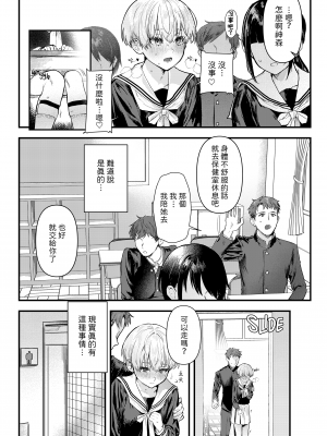 [Crimson CROWN (肉棒魔羅ノ進)] 幼馴染調教～ボーイッシュの裏に隠されたメスの本性～ [中国翻訳] [無修正] [DL版]｜[Nikubou Maranoshin]_06