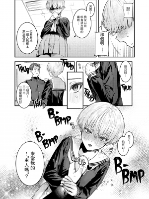 [Crimson CROWN (肉棒魔羅ノ進)] 幼馴染調教～ボーイッシュの裏に隠されたメスの本性～ [中国翻訳] [無修正] [DL版]｜[Nikubou Maranoshin]_08