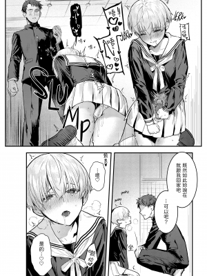 [Crimson CROWN (肉棒魔羅ノ進)] 幼馴染調教～ボーイッシュの裏に隠されたメスの本性～ [中国翻訳] [無修正] [DL版]｜[Nikubou Maranoshin]_10