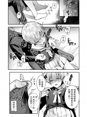 [Crimson CROWN (肉棒魔羅ノ進)] 幼馴染調教～ボーイッシュの裏に隠されたメスの本性～ [中国翻訳] [無修正] [DL版]｜[Nikubou Maranoshin]_11