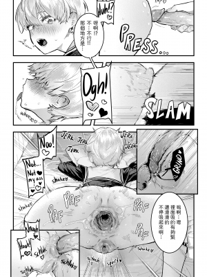 [Crimson CROWN (肉棒魔羅ノ進)] 幼馴染調教～ボーイッシュの裏に隠されたメスの本性～ [中国翻訳] [無修正] [DL版]｜[Nikubou Maranoshin]_26
