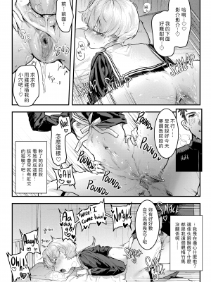 [Crimson CROWN (肉棒魔羅ノ進)] 幼馴染調教～ボーイッシュの裏に隠されたメスの本性～ [中国翻訳] [無修正] [DL版]｜[Nikubou Maranoshin]_27