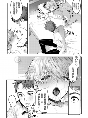 [Crimson CROWN (肉棒魔羅ノ進)] 幼馴染調教～ボーイッシュの裏に隠されたメスの本性～ [中国翻訳] [無修正] [DL版]｜[Nikubou Maranoshin]_32