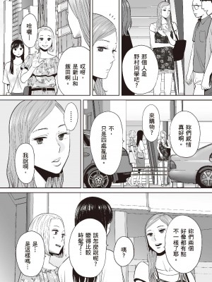 [桂あいり] 只想交歡的年紀  2 [中国翻訳] [無修正]_119