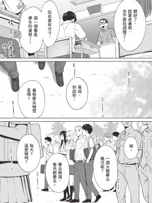 [桂あいり] 只想交歡的年紀  2 [中国翻訳] [無修正]_059