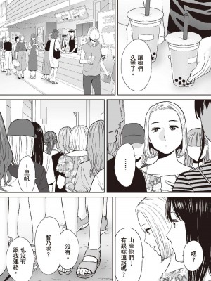 [桂あいり] 只想交歡的年紀  2 [中国翻訳] [無修正]_117