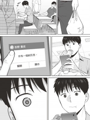 [桂あいり] 只想交歡的年紀  2 [中国翻訳] [無修正]_062