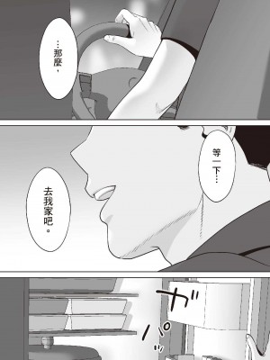[桂あいり] 只想交歡的年紀  2 [中国翻訳] [無修正]_150