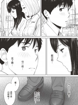[桂あいり] 只想交歡的年紀  2 [中国翻訳] [無修正]_019