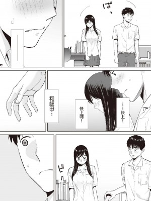 [桂あいり] 只想交歡的年紀  2 [中国翻訳] [無修正]_027