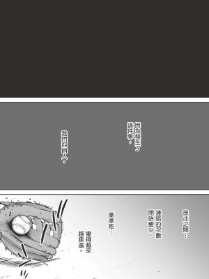 [桂あいり] 只想交歡的年紀  2 [中国翻訳] [無修正]_114